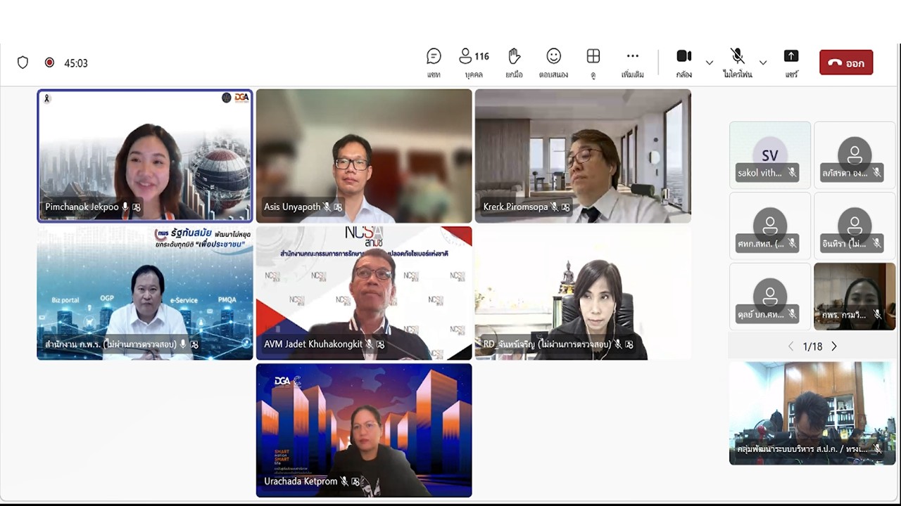 title - เข้าร่วมประชุมแสดงความคิดเห็น และรับฟังความคิดเห็นต่อ (ร่าง) มาตรฐานสำนักงานพัฒนารัฐบาลดิจิทัล (องค์การมหาชน) (มสพร.) ด้านมาตรฐานบริการดิจิทัลภาครัฐ ผ่านสื่ออิเล็กทรอนิกส์ (ประชุมผ่านระบบออนไลน์ Microsoft Teams) สำนักงานพัฒนารัฐบาลดิจิทัล (องค์การมหาชน)&nbsp;DGA